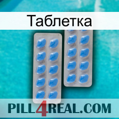 Таблетка 23